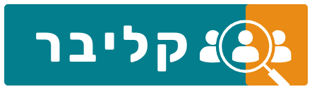 קליבר בעלי מקצוע לוגו
